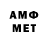 АМФЕТАМИН VHQ exfeel