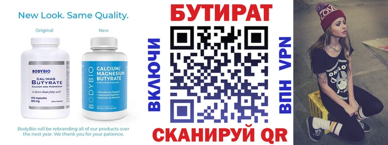 БУТИРАТ оксибутират  Карпинск 