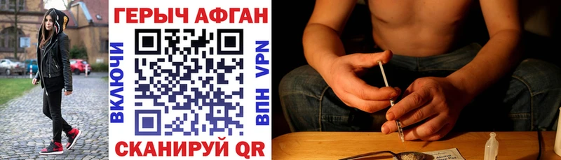 Героин Афган  как найти наркотики  Карпинск 