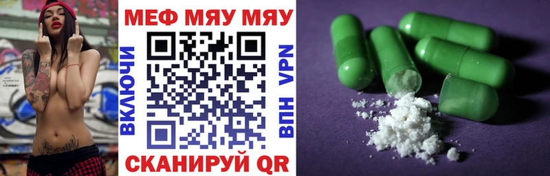 МЯУ-МЯУ мука  Карпинск 