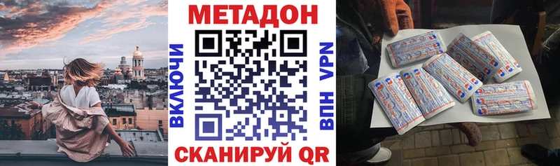 МЕТАДОН VHQ  Карпинск 